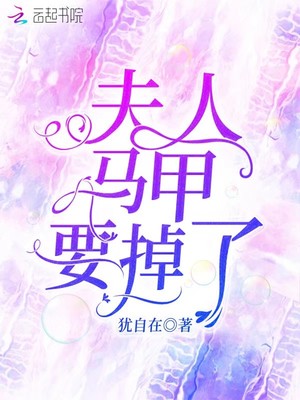 变成女仆被调教