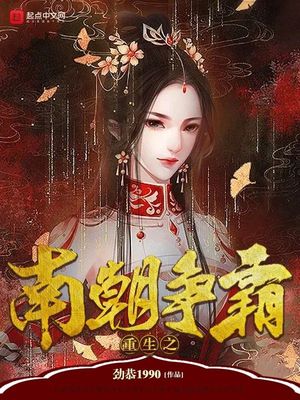 恶棍的宝贝妹妹可以在bilibili