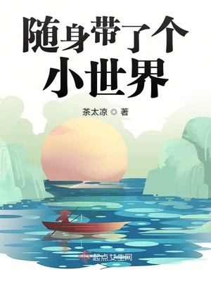 液体从腿心流下